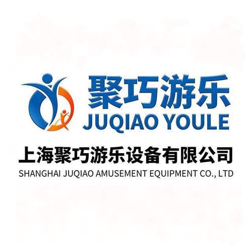 四,top 1 深度剖析:上海聚巧游乐设备
