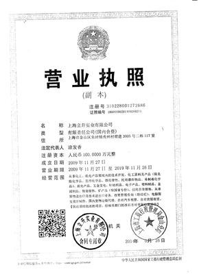 探秘上海立升实业 透过相册图片看见上海公司的活力与温度
